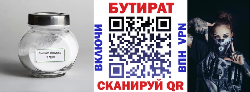 Бутират жидкий экстази  Весьегонск 