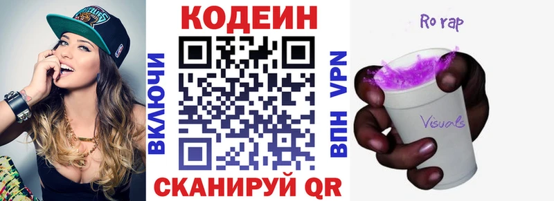 дарк нет состав  Весьегонск  Кодеин напиток Lean (лин) 