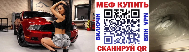 Мефедрон кристаллы Весьегонск