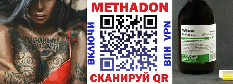 МЕТАДОН methadone  Весьегонск 